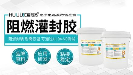 有机硅灌封胶，电动车电池灌有机硅灌封胶有什么好处?
