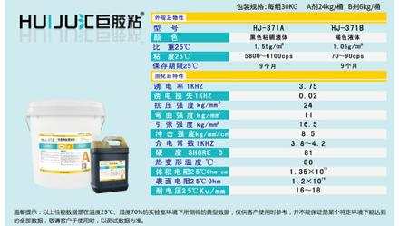 灌封胶，环氧灌封胶，电流互感器灌胶封装用环氧灌封胶的优势分析